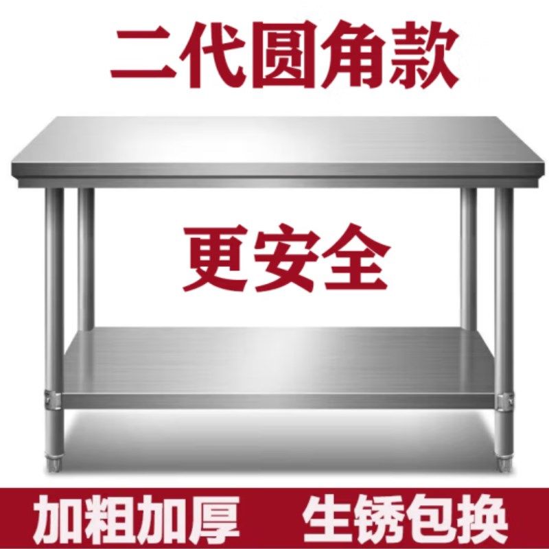 不锈钢圆角工作台可定r制厨房操作台置物架商用台桌子切菜桌