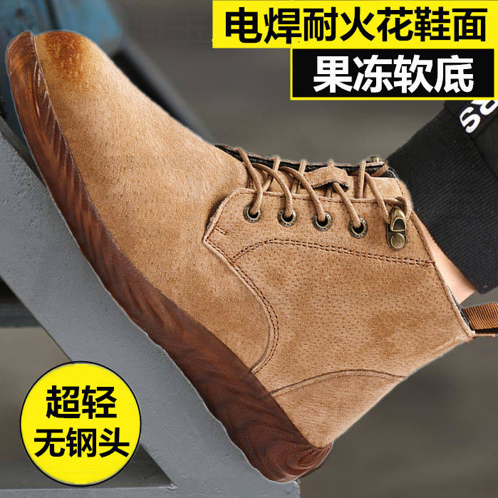 高帮电焊无钢头劳保鞋男轻t便无铁板不防砸四季工作轻便软底老保