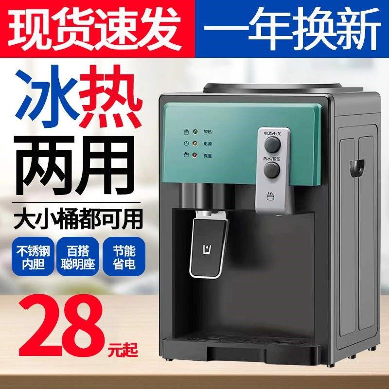 饮水机台式小型家用全自动t智能迷你冷热两用桌面桶装水宿舍办公