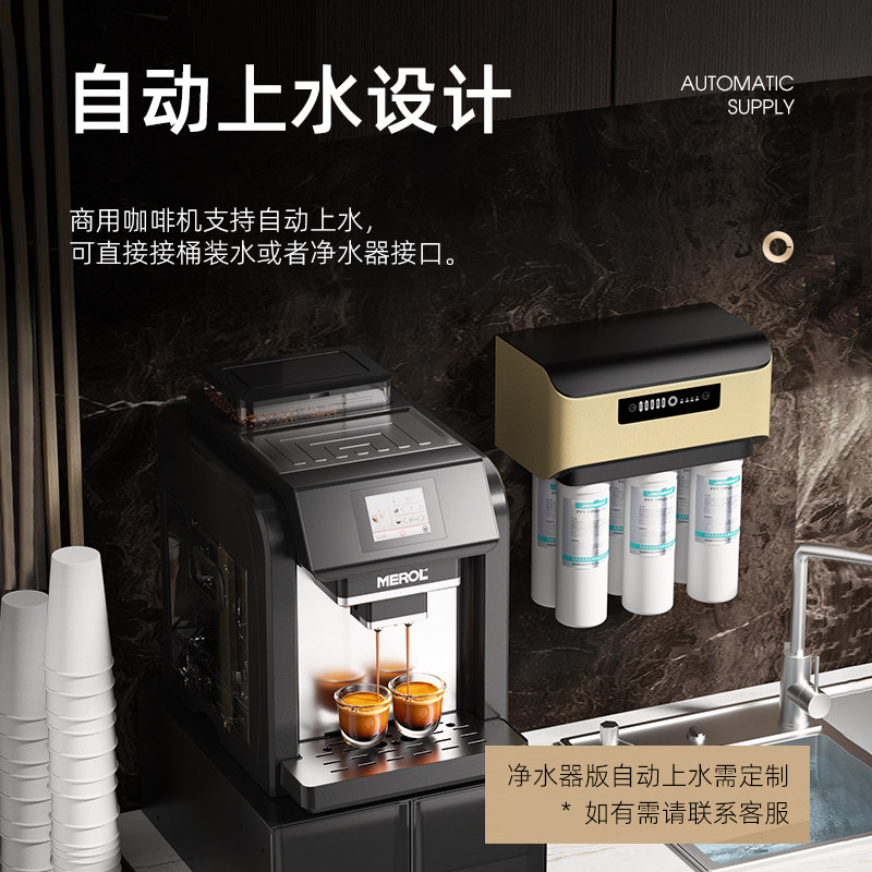 Merol/美宜侬 ME-817 全自动上水咖啡机意式商用家用迷你现磨豆煮