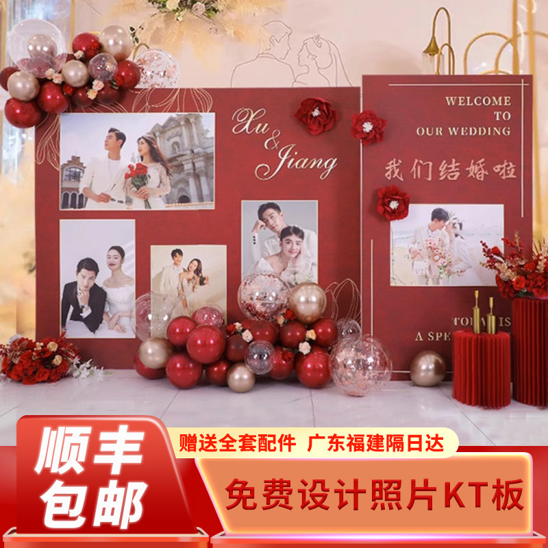 结婚照片c墙定制kt板气球婚礼订婚宴背景留影区布置婚庆超大海报