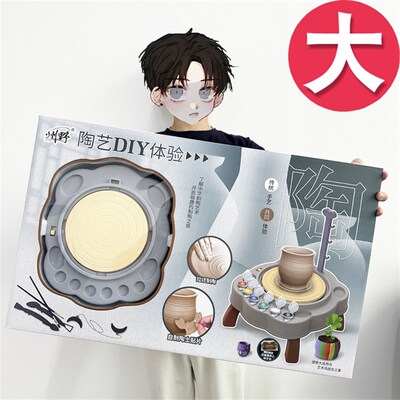 儿童电动陶艺机软陶泥黏土套装DIY手工制作烤专用S陶土小学生玩具