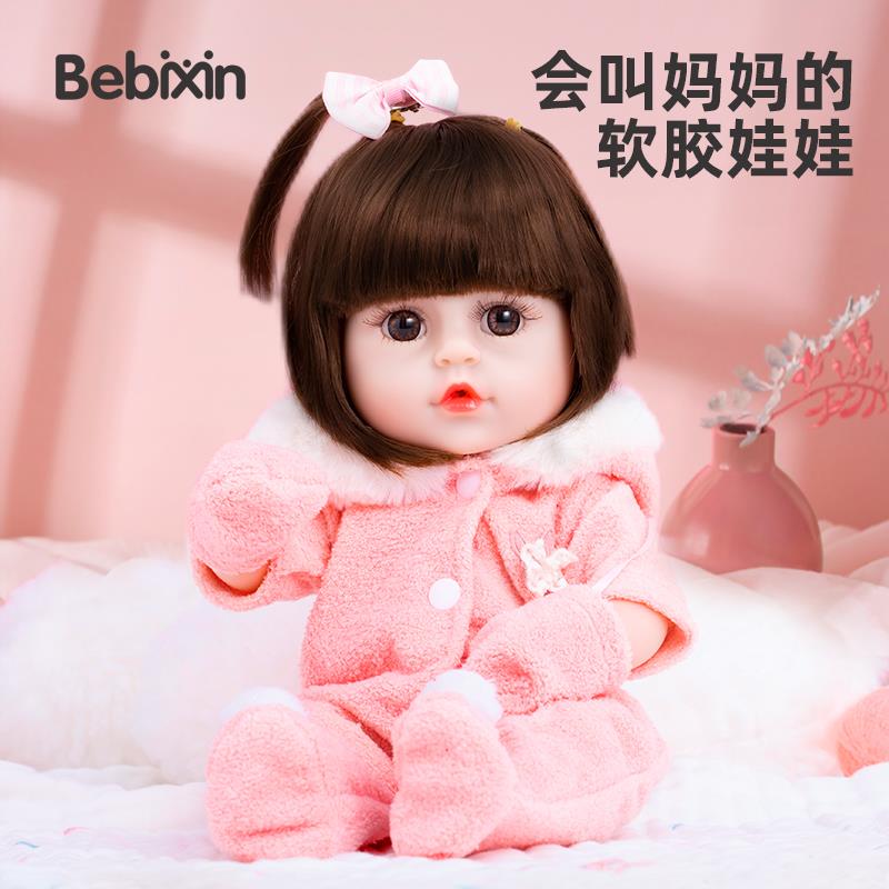 仿真婴儿娃娃软硅胶人偶玩偶女孩玩具会说话宝宝眨眼Y洋娃娃可洗