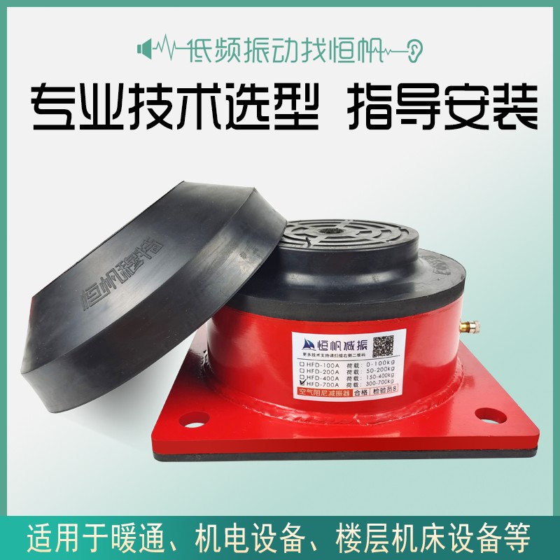 冲床减震器裁断机绣花机设备机组脚垫防震底M座模切机压缩机减震