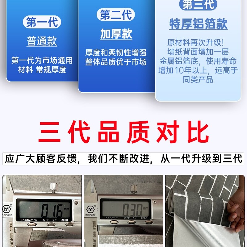 砖纹墙纸餐饮店墙边墙围贴纸w墙壁纸自粘防水防潮饭店墙面装饰墙