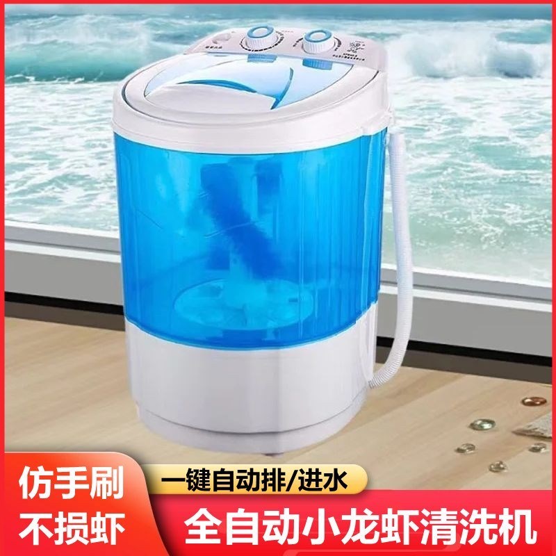 全自动小龙虾清洗机洗小龙虾神器洗虾神器商用智能大容量洗虾机器