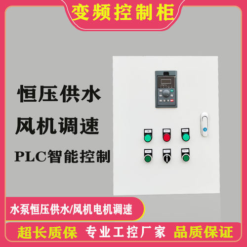 智能变频恒压供水控制器变频器控制F箱三相风机电机水泵变频控制