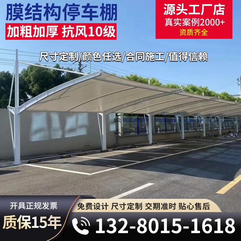 膜结构停车棚张拉看台景观棚小区电动车棚抗风抗雪汽车充电桩车棚