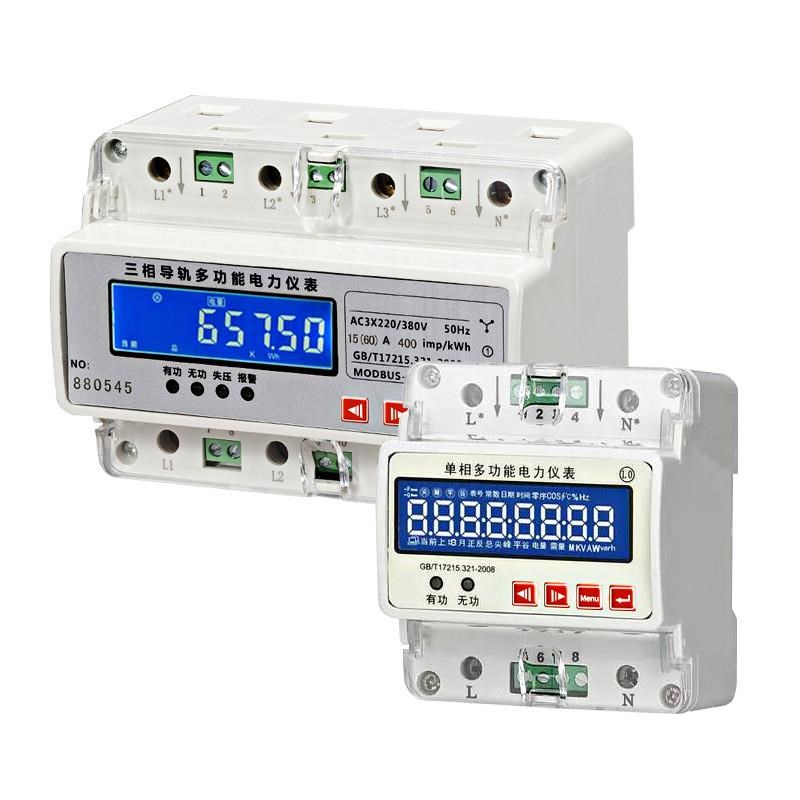 三相四线导轨式多功能电力仪表有功电能电度功率表峰谷平分时段表
