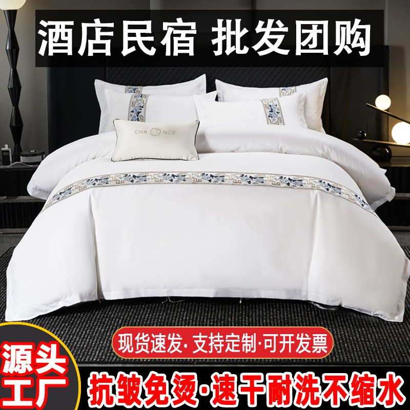 酒店床品四件套民宿宾馆专用白色被套床单四件套带枕芯被芯七件套