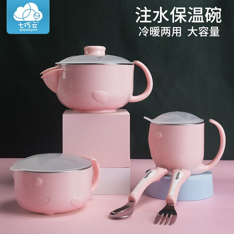 儿童注水保温碗宝宝辅食餐具婴幼儿不锈钢吸N盘碗叉勺套装防摔防