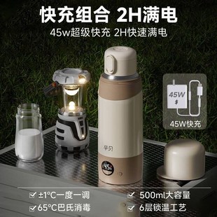 孕贝恒温壶婴儿外出无线便携恒温水杯保温调奶器泡奶冲奶调奶