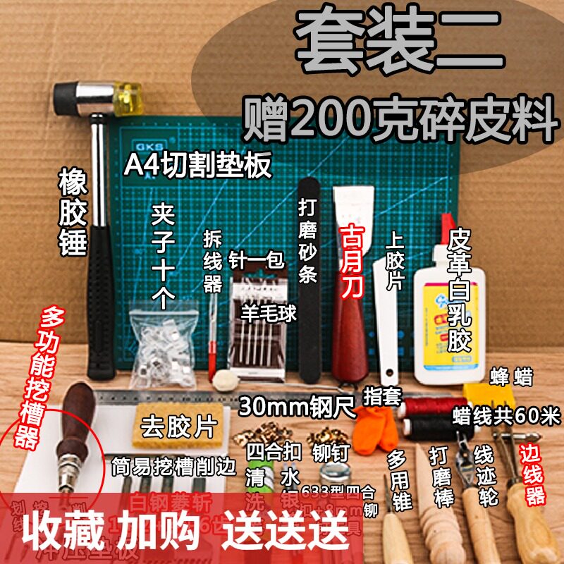 手工皮具diy工具制作套装皮雕皮艺皮匠菱斩皮革R手缝基础豪华套装