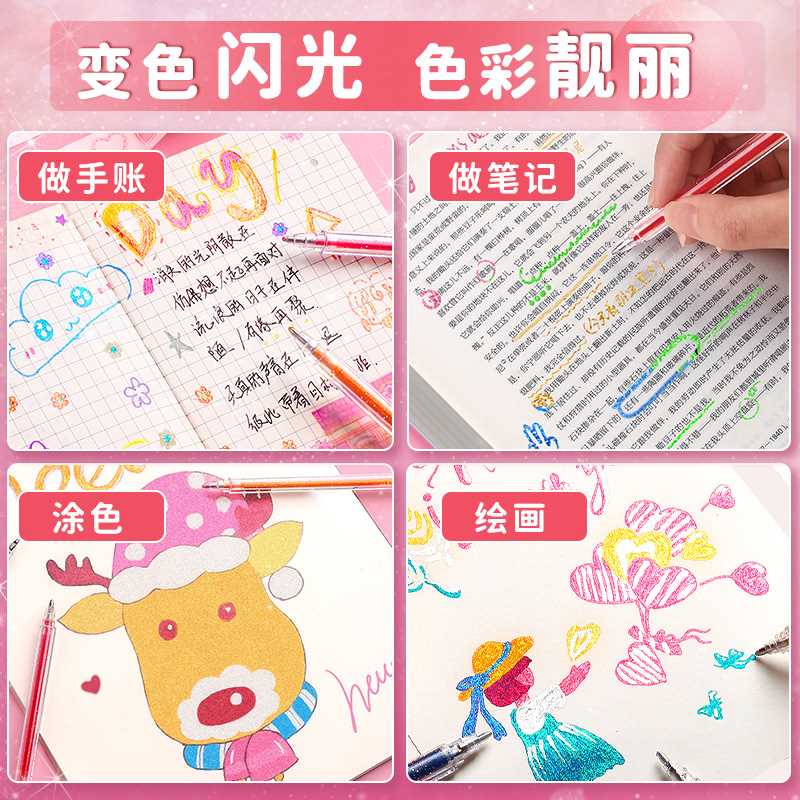 荧光标记笔闪光啫喱笔r银光变色做手账莹光N闪粉亮晶晶流沙珠光
