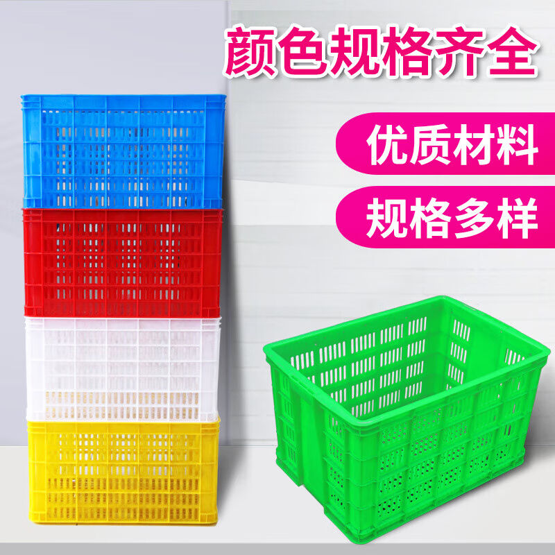 塑料周转筐长方形加厚胶框蔬菜框子镂空水果框大号转运箱快递筐子
