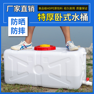 蓄水桶大号水桶方桶塑料水塔 家用塑料桶加厚储水桶长方形水箱卧式