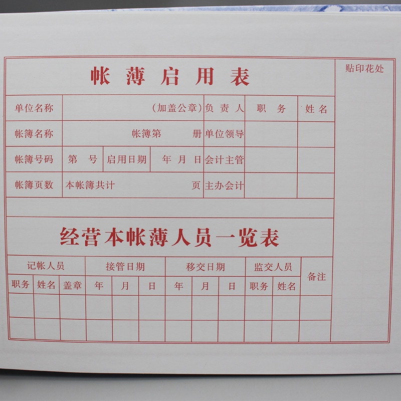 进销存帐本活g页式会计财务日常专用品仓库N出入库明细台表格记账
