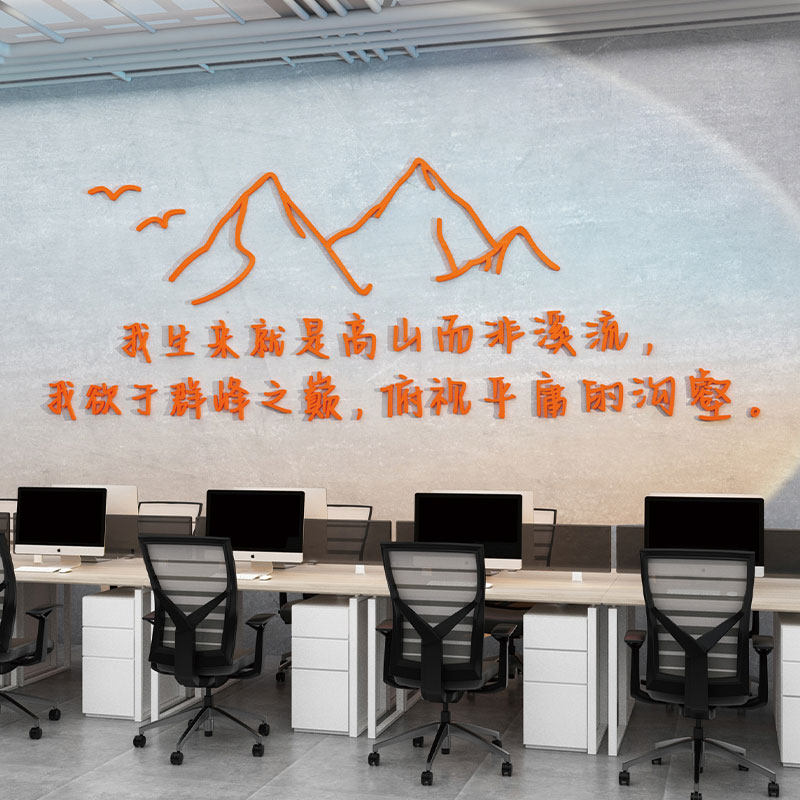 公司企业文化会议办公室墙面装饰工位氛围布置高级感X励志标语贴