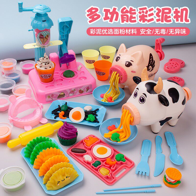小猪彩泥b面条机儿童冰淇淋粘土无毒橡皮泥模具工具套装女孩玩具
