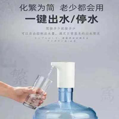 桶装水抽水器矿泉饮水机出水家用电动纯J净水桶按压水器.自动上水