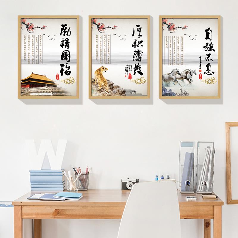 新中式学生托管培训班装饰画学校国学教室壁画补习班书房励志挂画