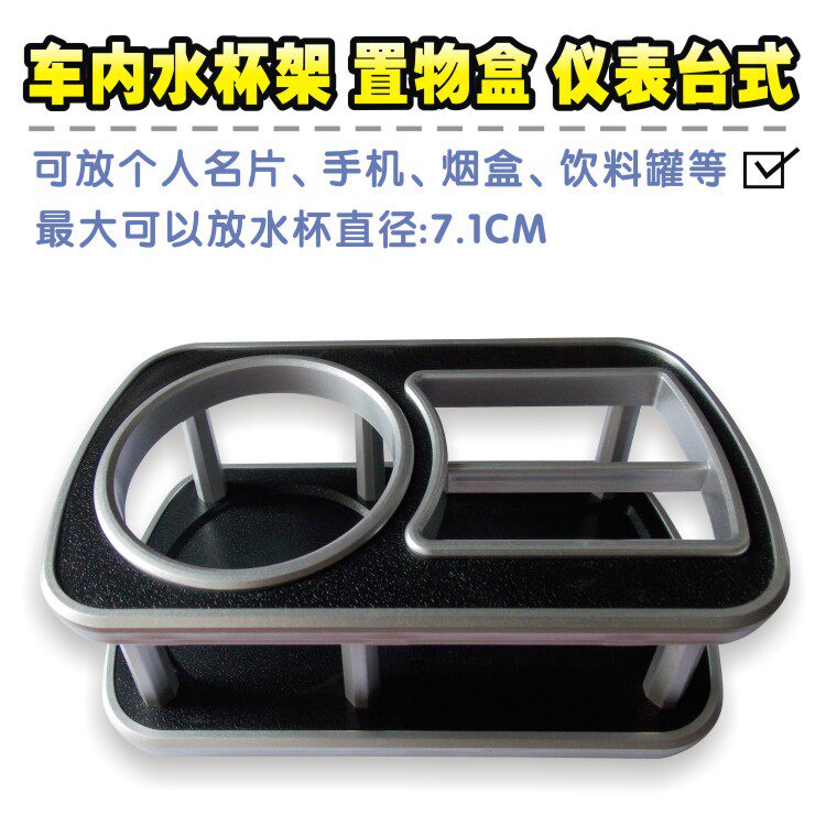 汽车水杯架车内车载多功能饮料架手机架座家用办公室水杯座水杯架