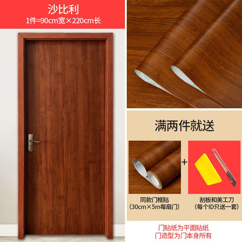 ID3L木e纹门贴自粘门框包边贴纸防水墙壁纸宿舍柜子旧门家具翻新