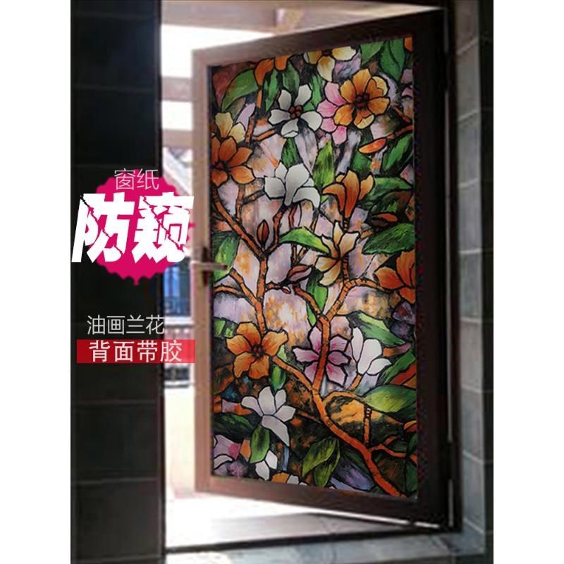 美式贴纸彩色玻璃贴纸浴室玻璃窗贴纸卧室窗纸玻璃贴膜遮光不透明