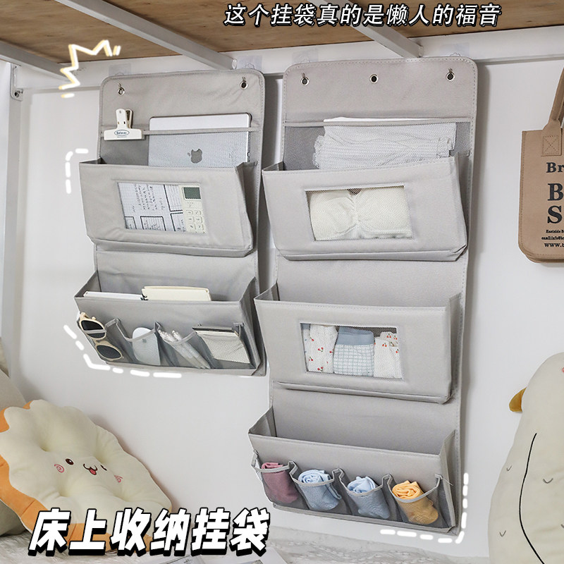 床上墙挂式收纳袋挂袋床头置物架宿舍好物上铺神器门后衣柜挂墙上