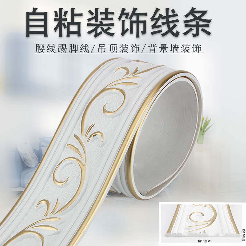 pvc自粘软线条电视p背景w墙装饰边框腰线踢脚线仿石膏线吊顶造型