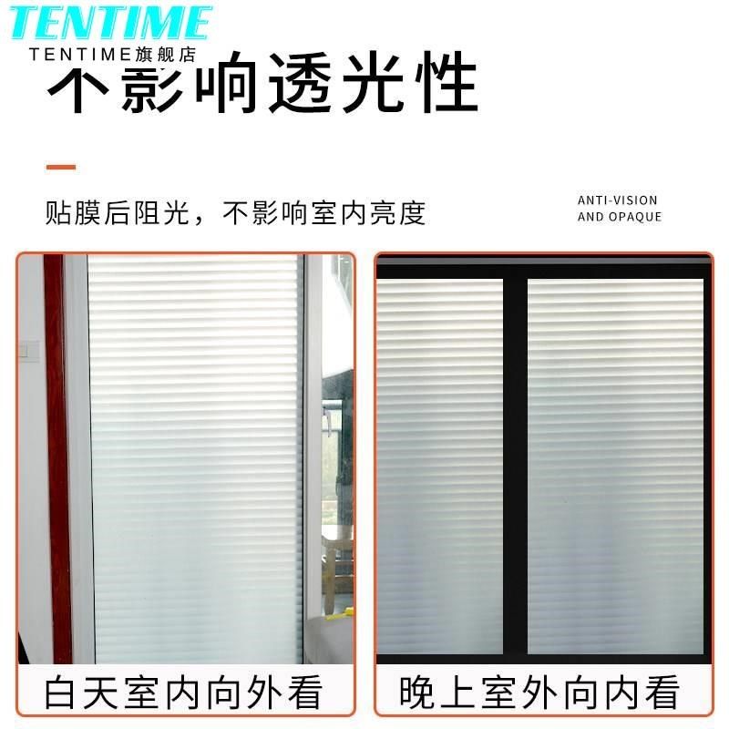 厨房玻璃贴纸窗户m磨砂贴膜透光不透明遮光防窥防走光仿百叶静电