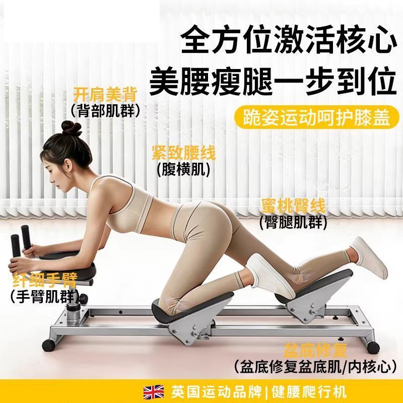 爬行机静音瘦腰室内家用