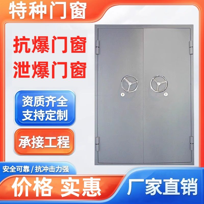 厂家直销防钢制爆门抗窗