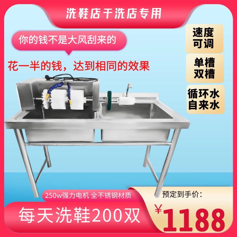 专业洗鞋机商用干洗店大