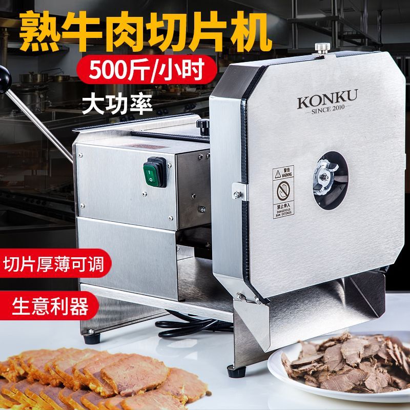 电动切片机商用熟牛肉果蔬柠檬片萝卜土豆片神器全自动切丝机