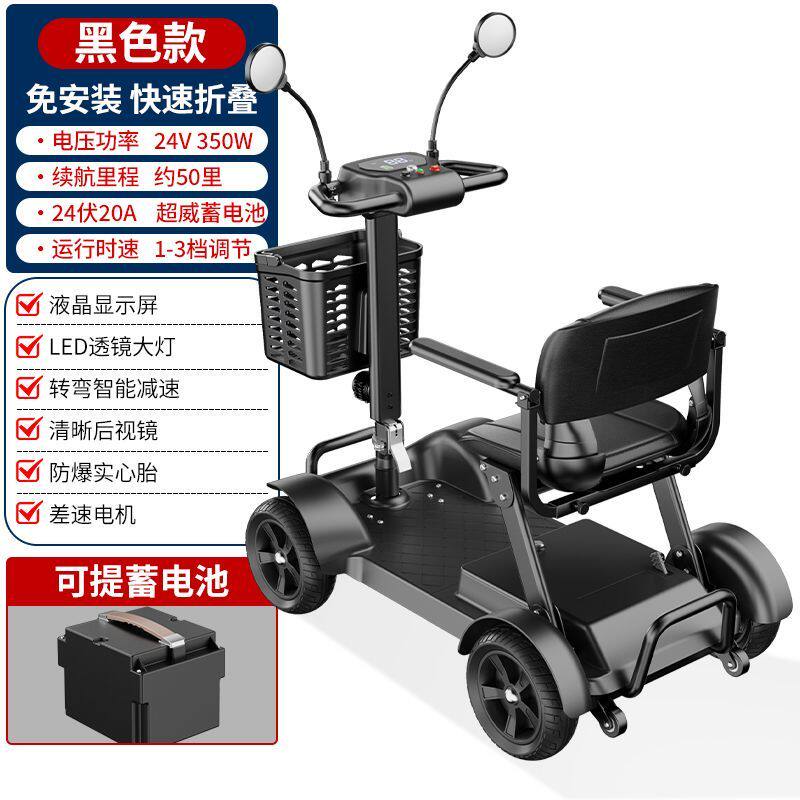 四轮电动老年代步车残疾