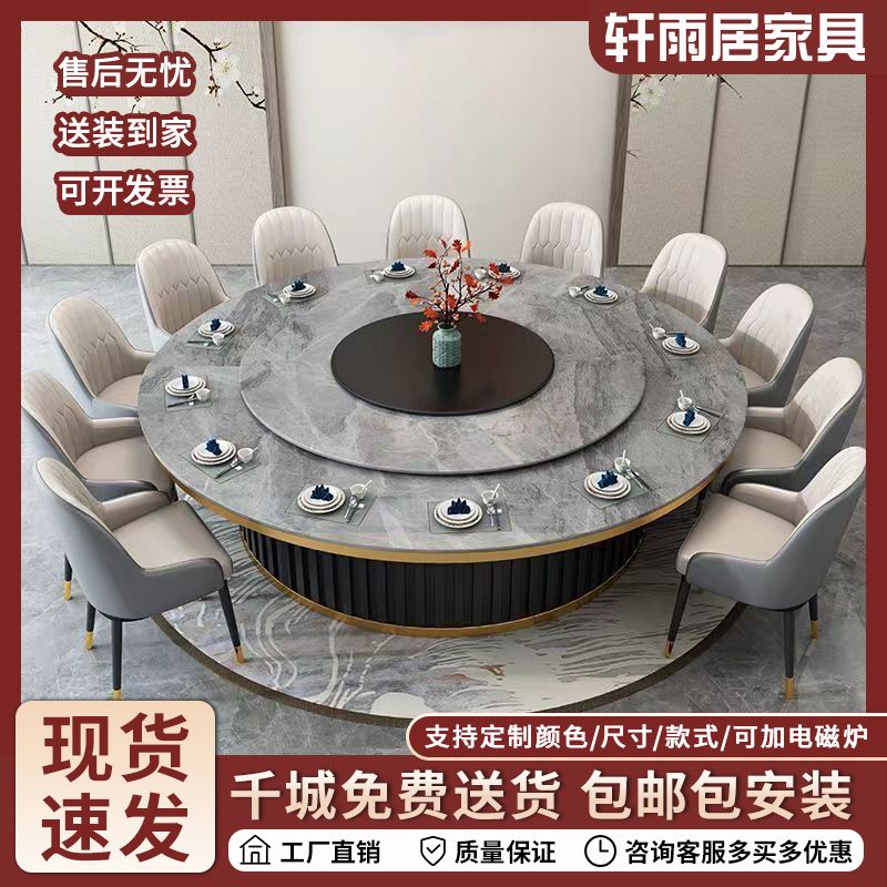 圆桌岩板酒店电动转盘餐