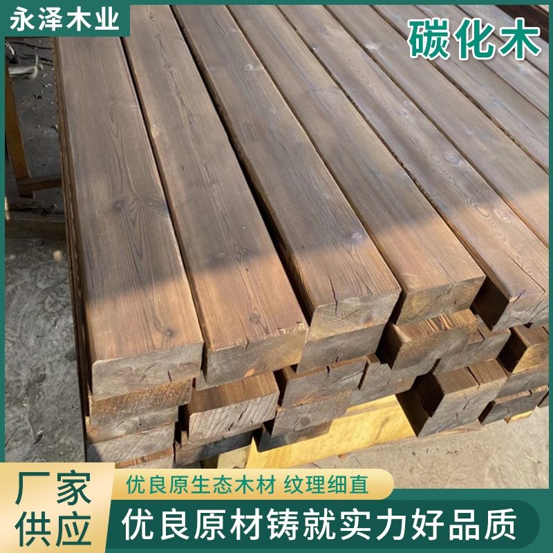 樟子松碳化木户外地板葡