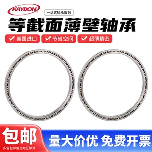 美国进口KC等截面薄壁轴承机器人关节040 045 050-300CP0/ARO/XP0