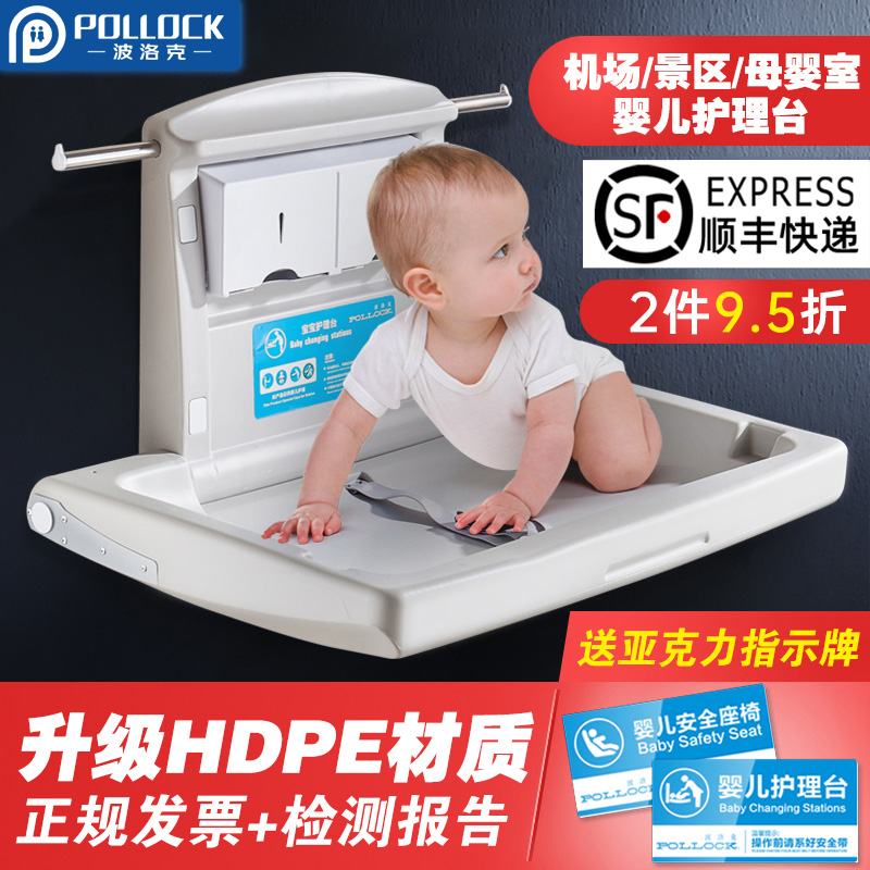 第三卫生间婴儿护理台宝宝折叠壁挂儿童新生儿换尿布台母婴室收纳