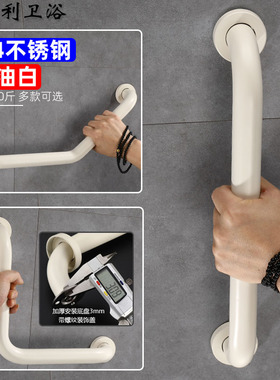 新款奶油白色304不锈钢安全防滑扶手 浴室化妆室老人孕妇淋浴拉杠