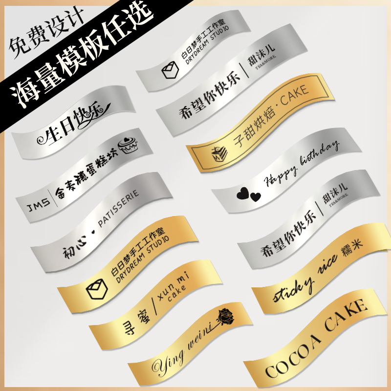 弯曲蛋糕插牌定制logo生日甜品卡片小插排摆件烘焙店装饰插卡标签