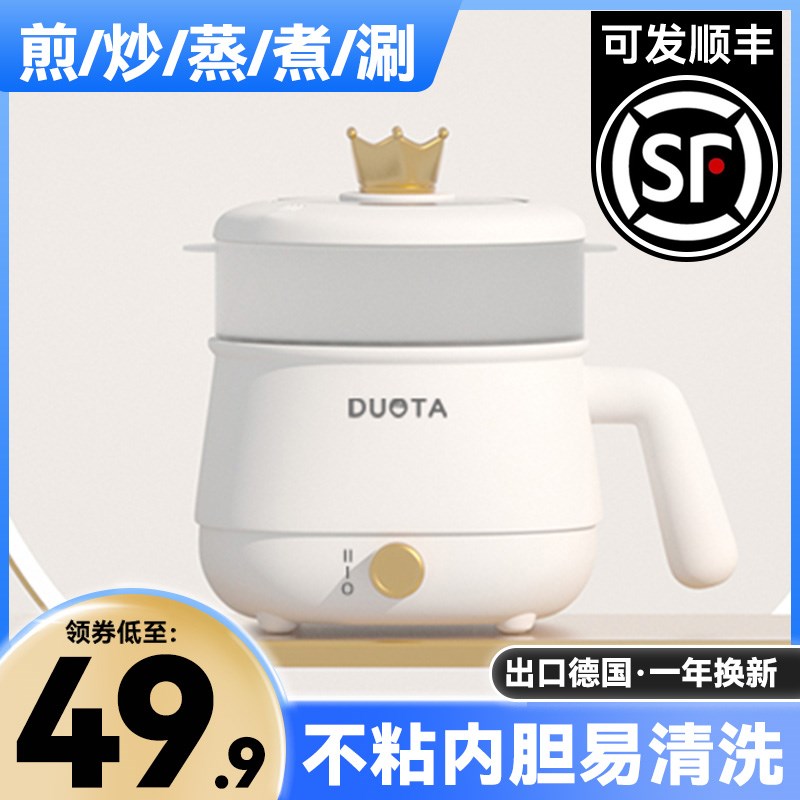 电煮锅宿舍学生煮面锅蒸煮一体多功能电火锅家用小型泡面锅电蒸锅