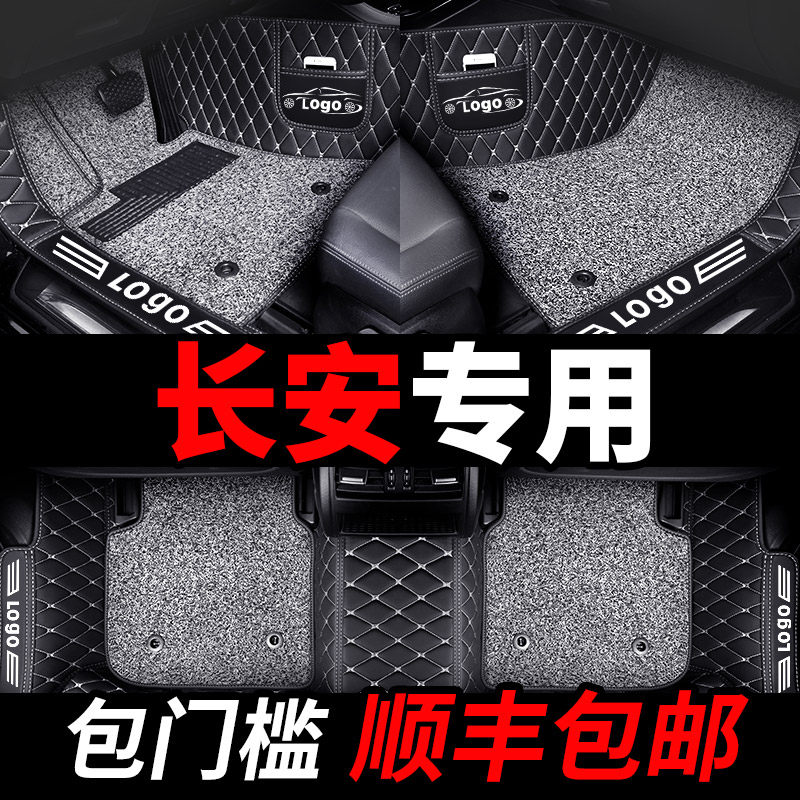 适用cx20欧力威五座全包cx30专用手动挡全包围汽车U脚垫睿骋cc丝