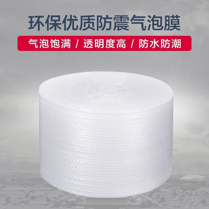 双层气泡膜卷装防震塑料包装快递加厚打包填充泡沫包装膜气泡纸
