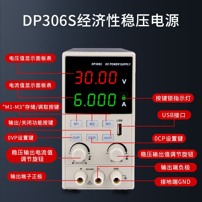 DP306S直流稳压电源32V6A四位数显可调高精度手机电脑维修电源