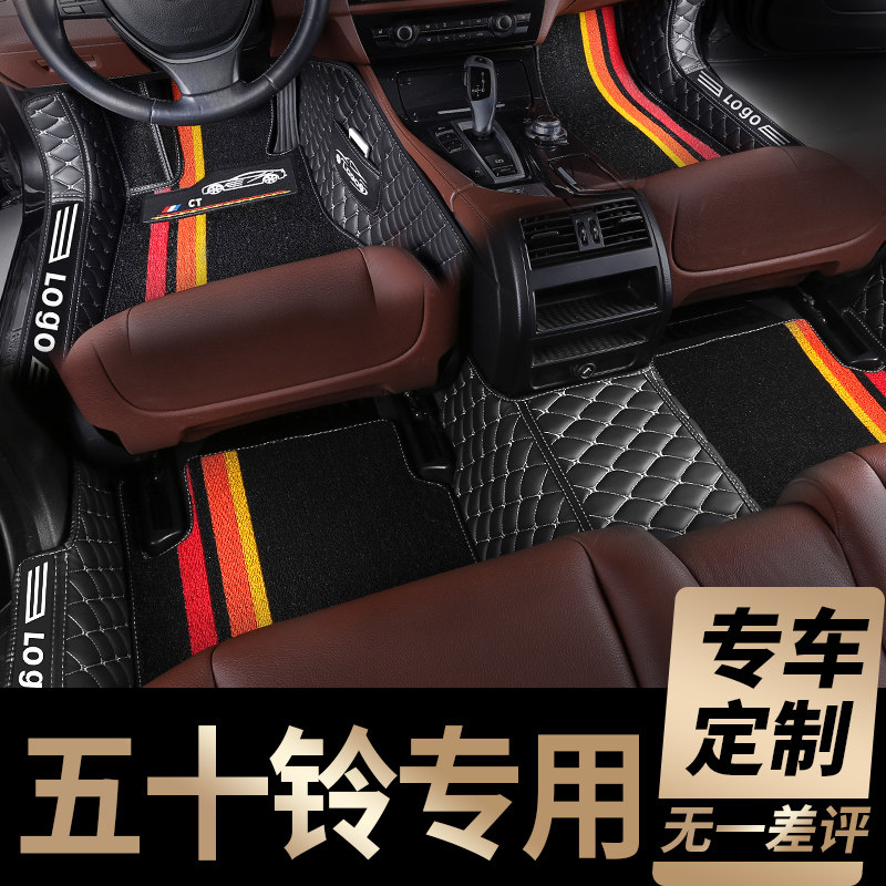 江西五十铃瑞迈皮卡脚垫铃拓瑞x迈s专用汽车全包围牧游侠五座 全