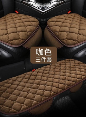 汽车坐垫冬季毛绒加厚适用北汽威旺M20S 306 M50F S50 M20S. M30S