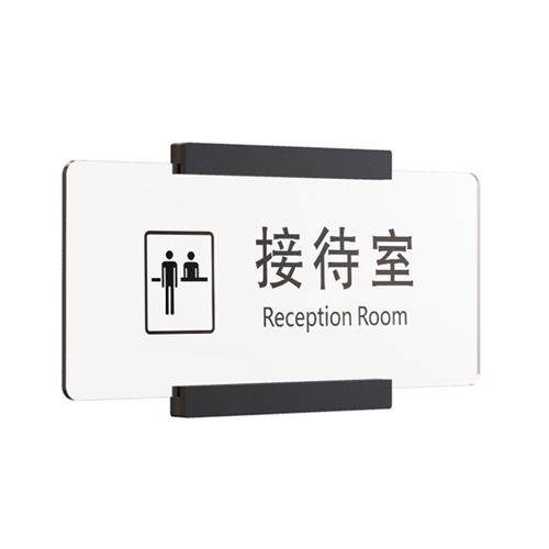 速发办公室门牌标识牌 压克力公司部门牌透明压克力不锈钢会议室