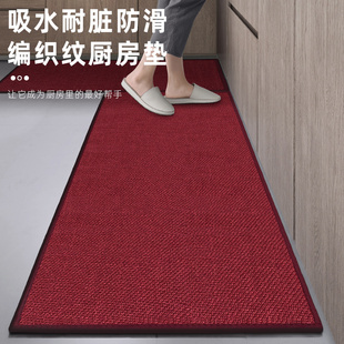 高级感纯色家用厨房地垫吸水防尘耐磨地毯免洗防滑耐脏整铺脚垫子